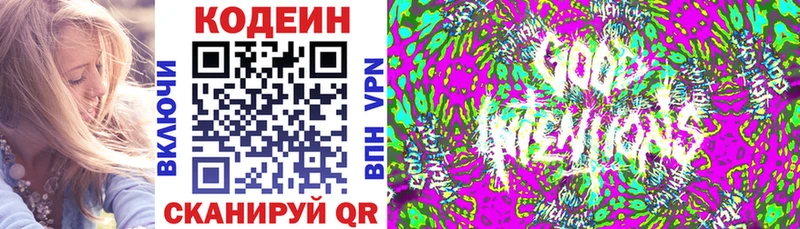 Кодеин напиток Lean (лин) где продают наркотики Тетюши