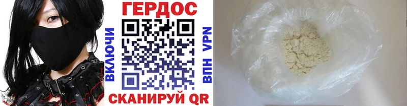 Героин хмурый  Тетюши 