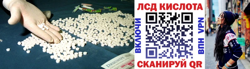 Лсд 25 экстази кислота  магазин  наркотиков  Тетюши 