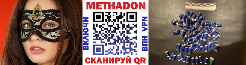 Метадон кристалл  Тетюши 